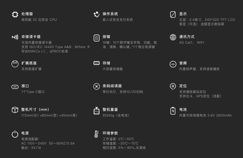 移動式刷卡掃碼支付終端，移動式食堂售飯機，美食城收款機